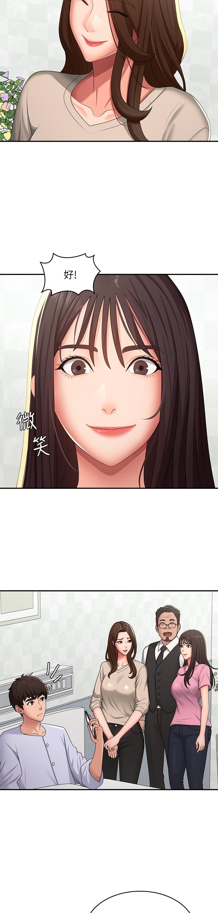 2P - 青春期小阿姨