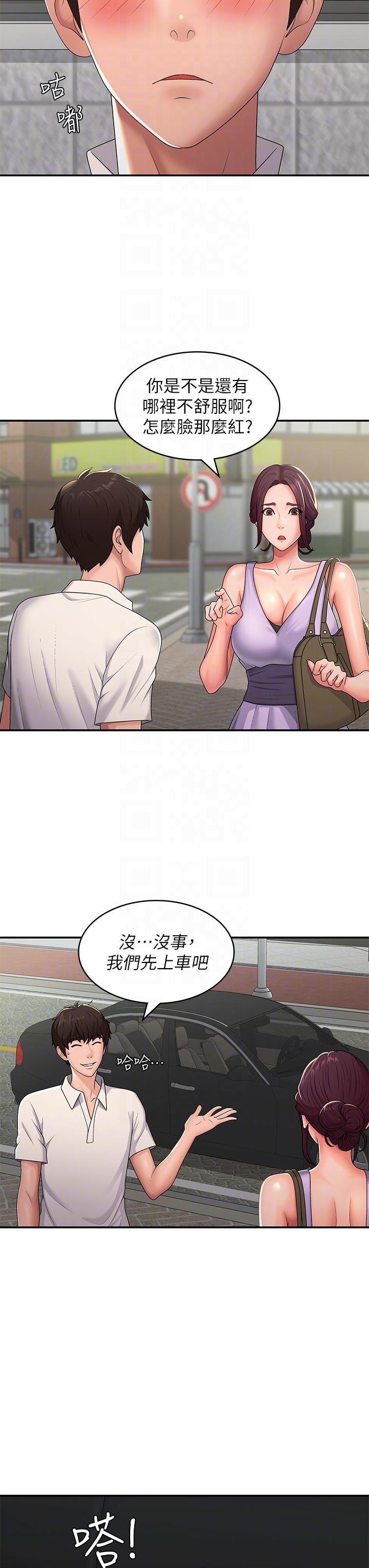 6P - 青春期小阿姨