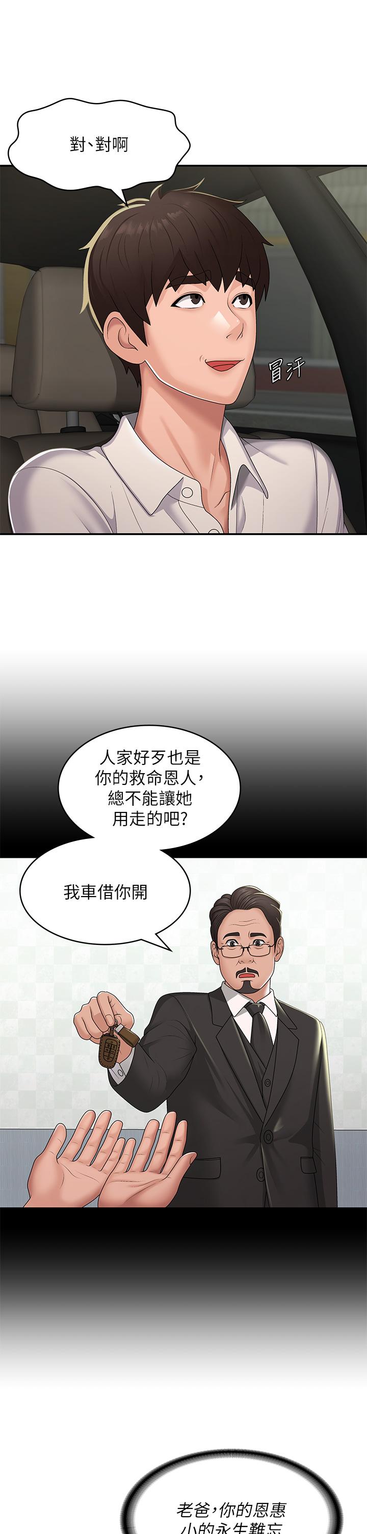 8P - 青春期小阿姨