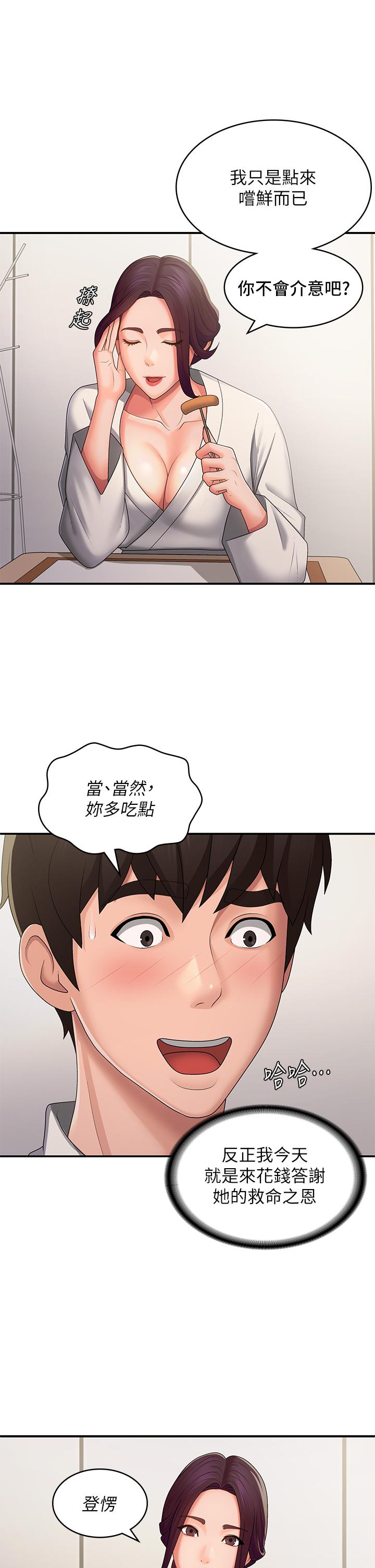 16P - 青春期小阿姨