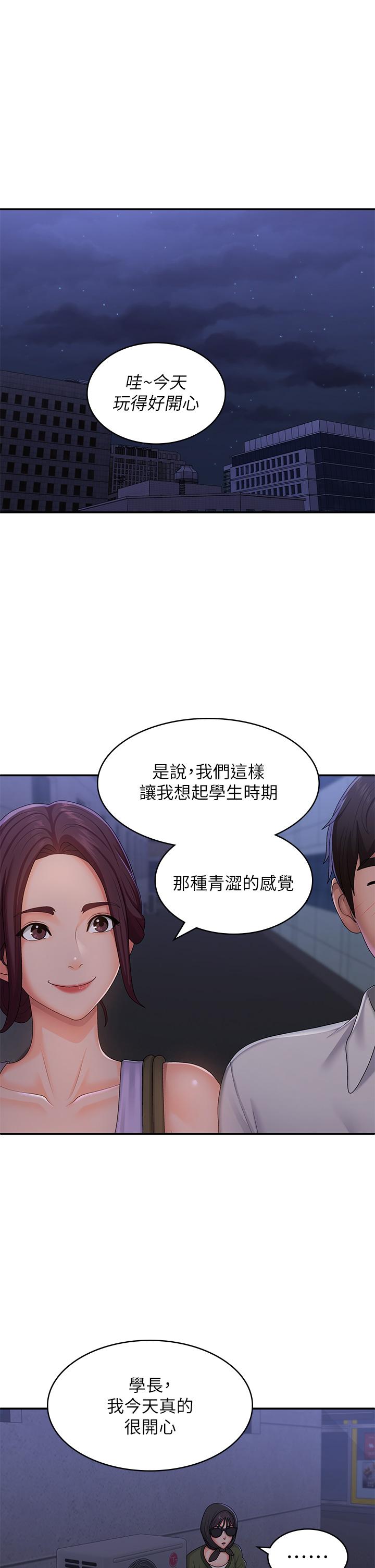 1P - 青春期小阿姨