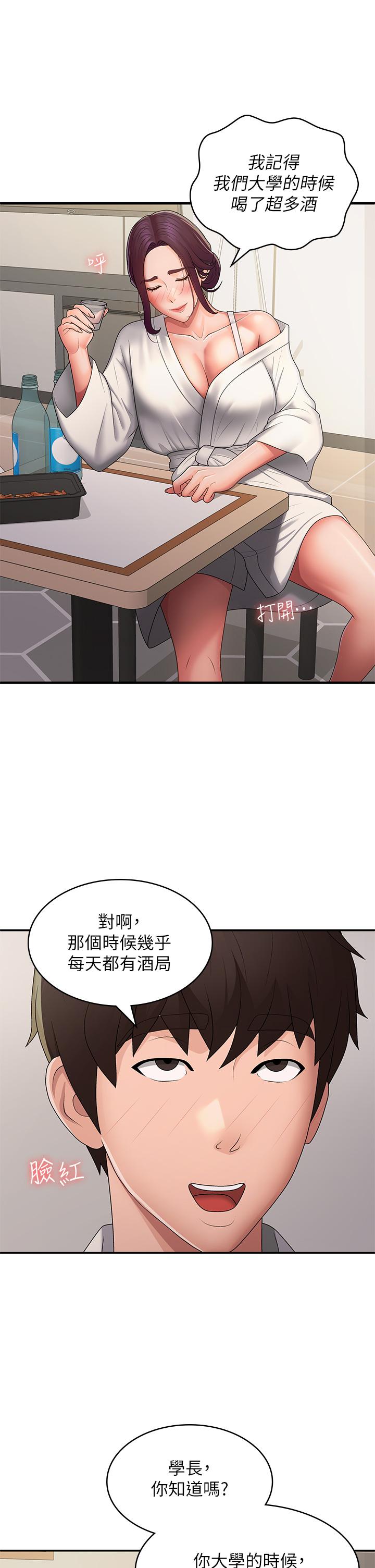 20P - 青春期小阿姨