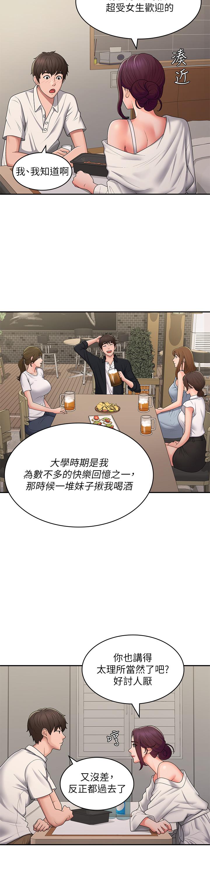 21P - 青春期小阿姨