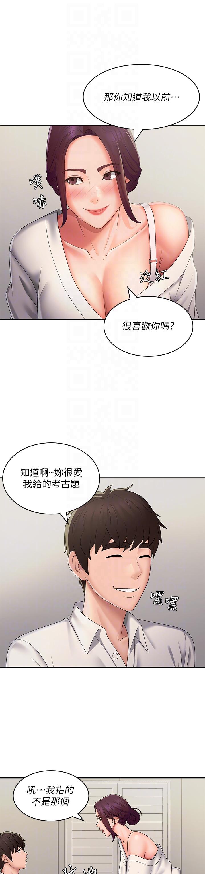 22P - 青春期小阿姨