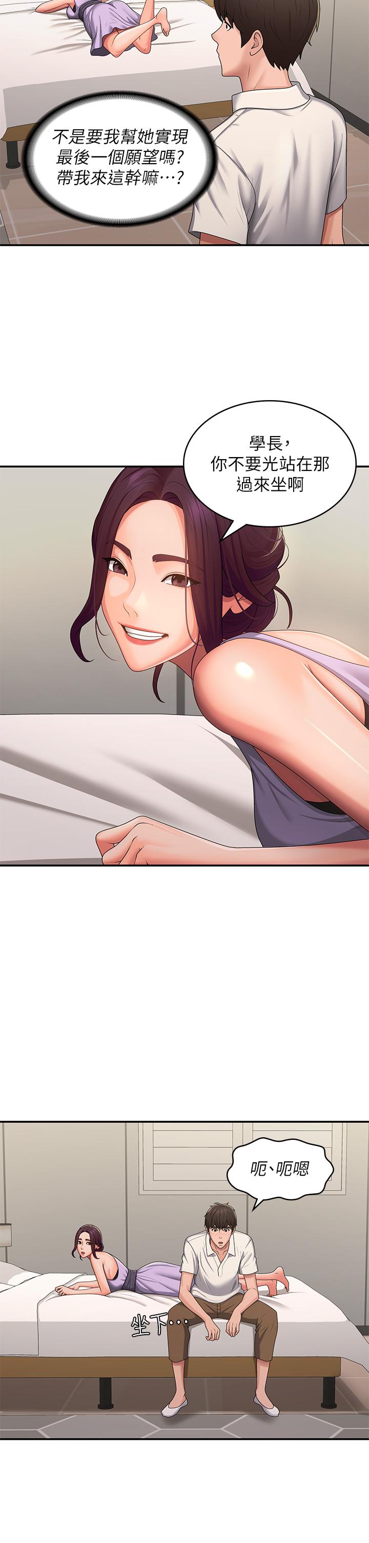 5P - 青春期小阿姨