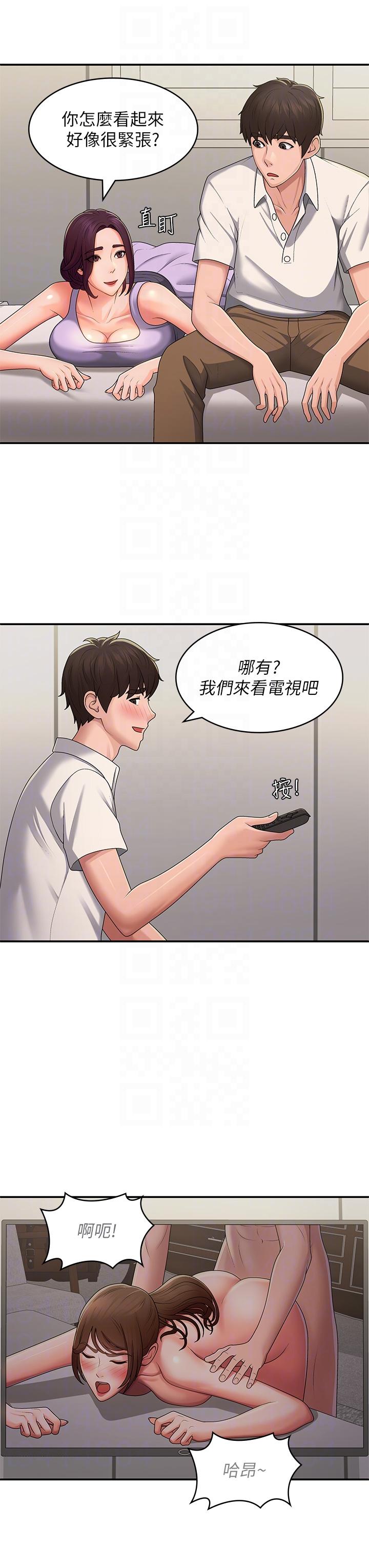 6P - 青春期小阿姨