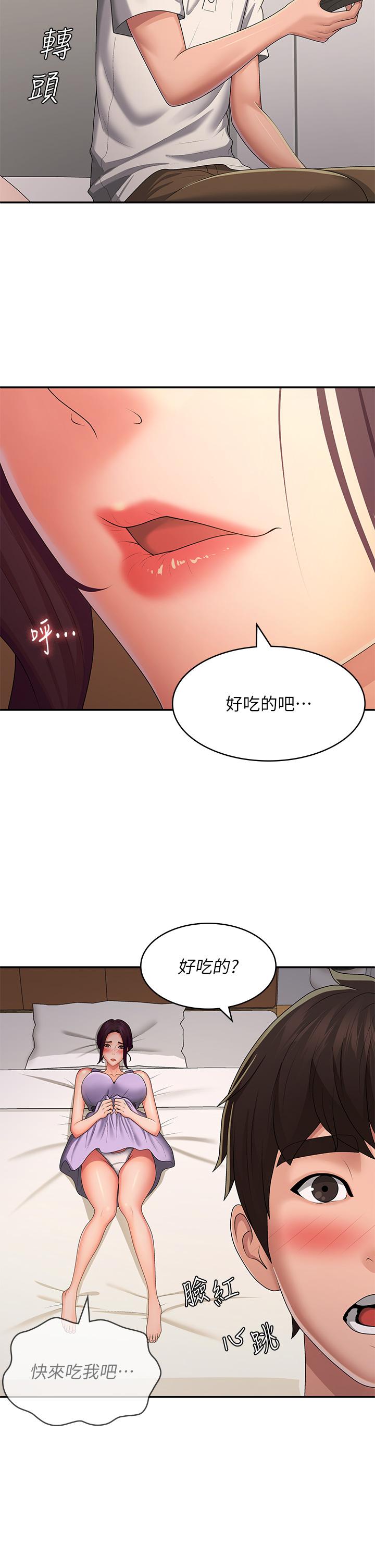 9P - 青春期小阿姨