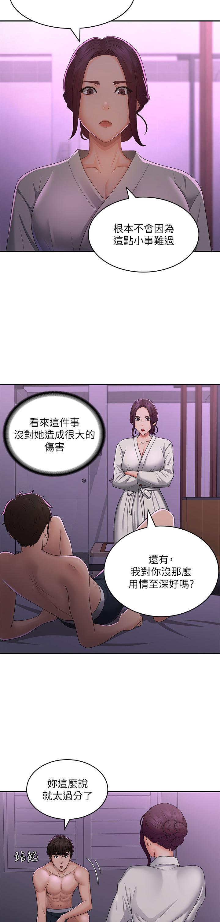 27P - 青春期小阿姨