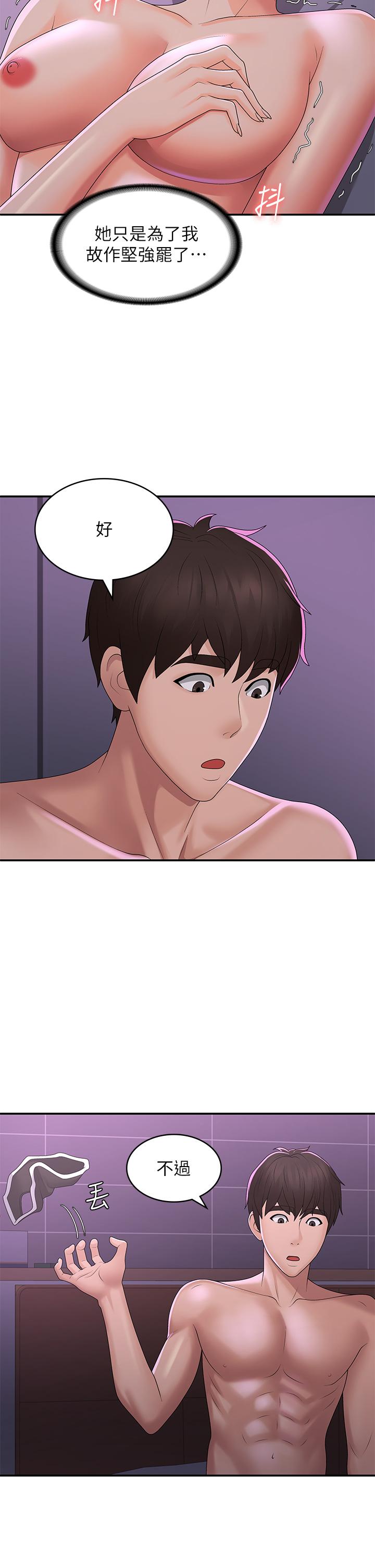 31P - 青春期小阿姨