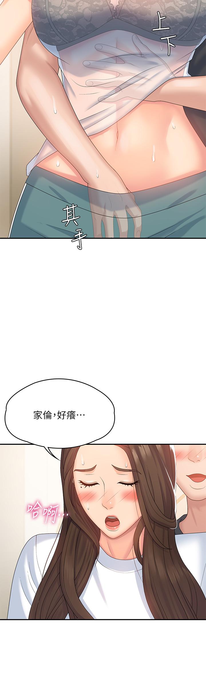 11P - 青春期小阿姨