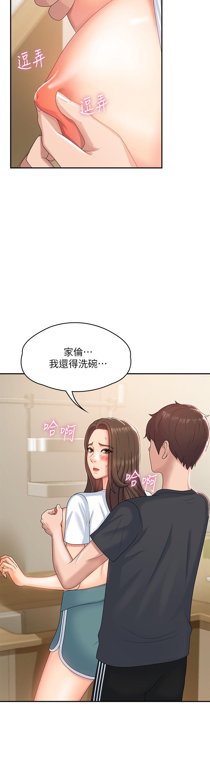 15P - 青春期小阿姨