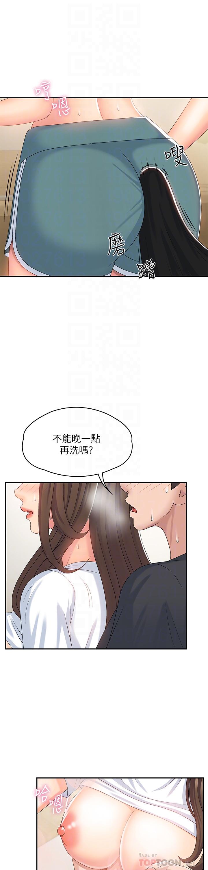 16P - 青春期小阿姨