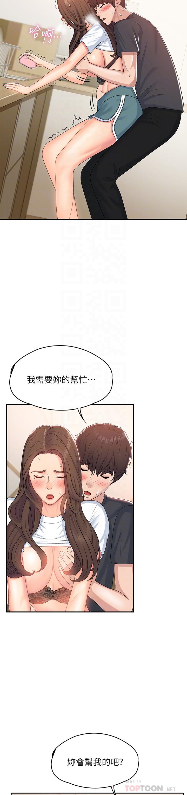 18P - 青春期小阿姨