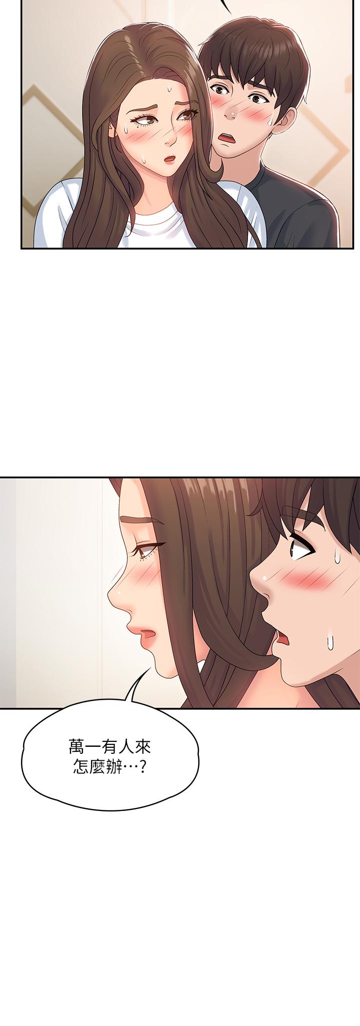 19P - 青春期小阿姨