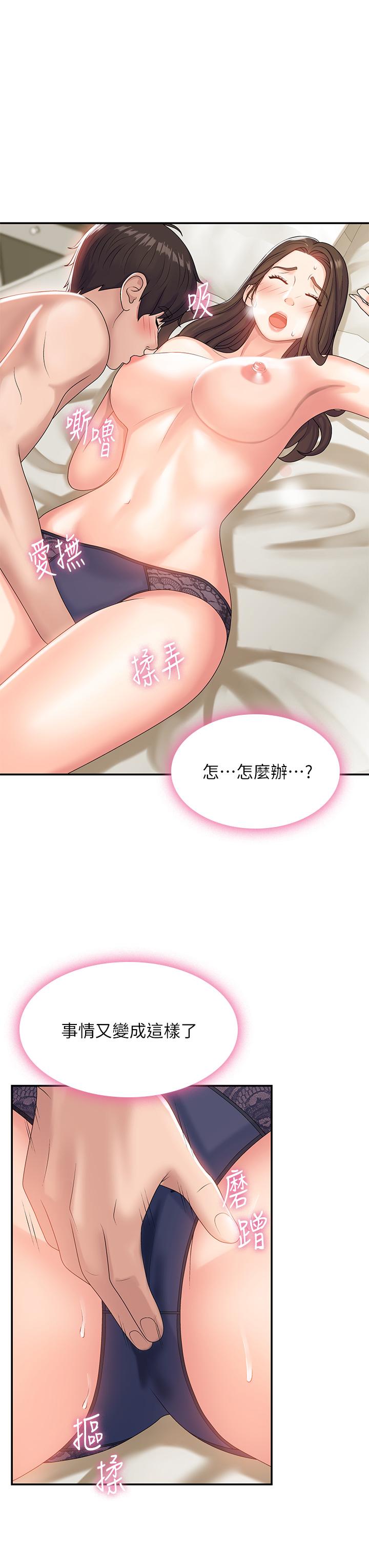 22P - 青春期小阿姨