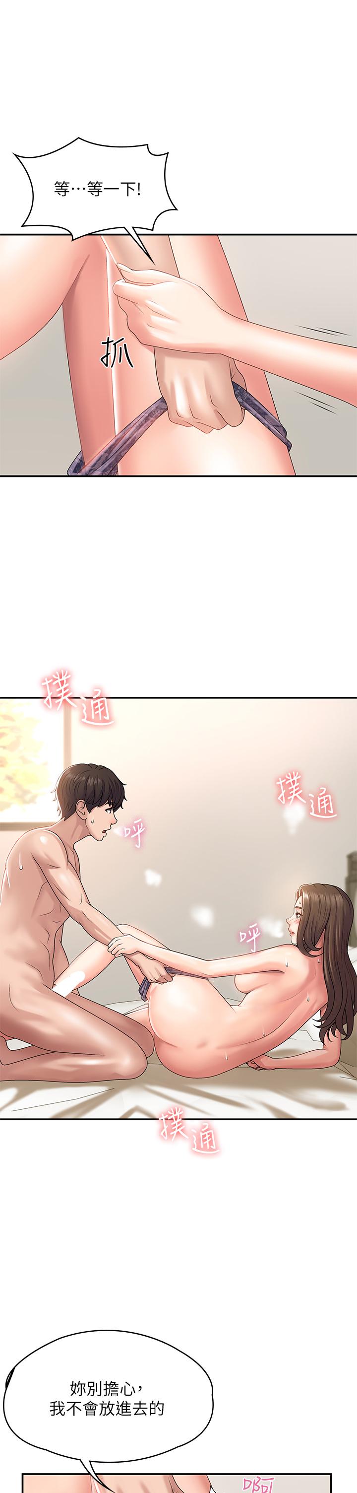 34P - 青春期小阿姨