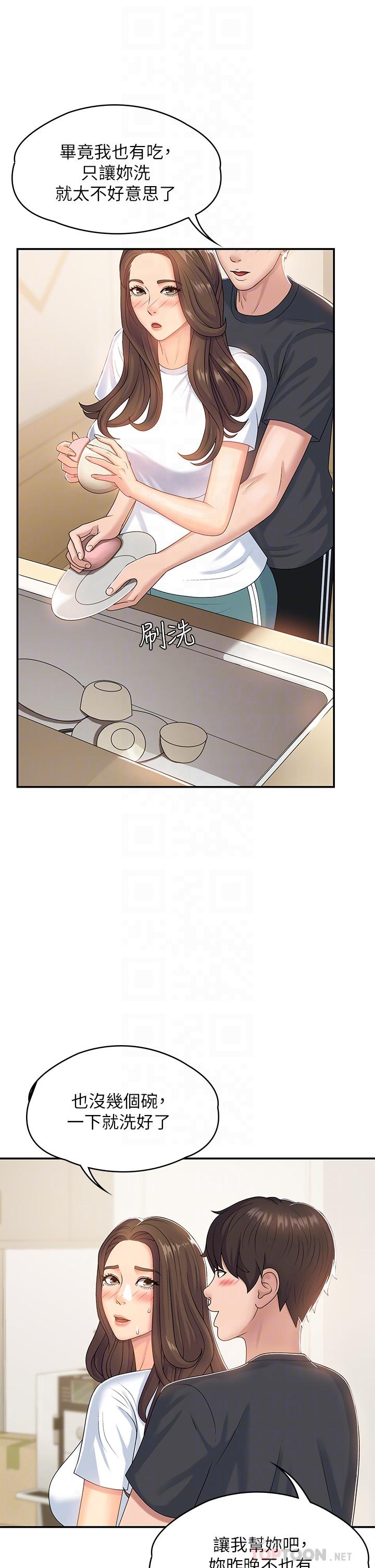 4P - 青春期小阿姨