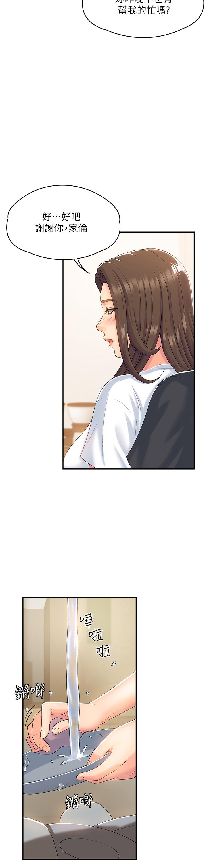 5P - 青春期小阿姨