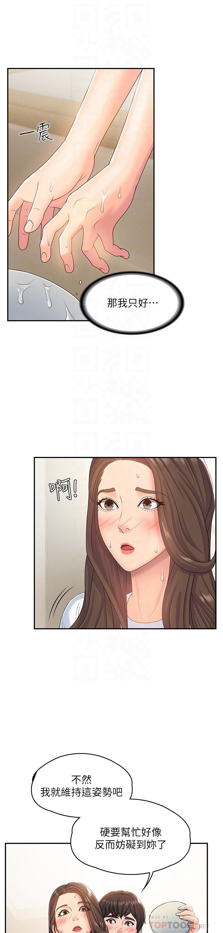 8P - 青春期小阿姨