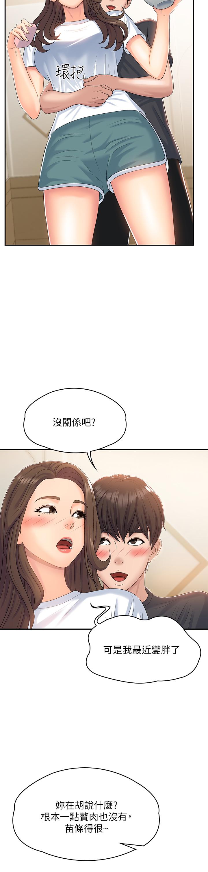 9P - 青春期小阿姨