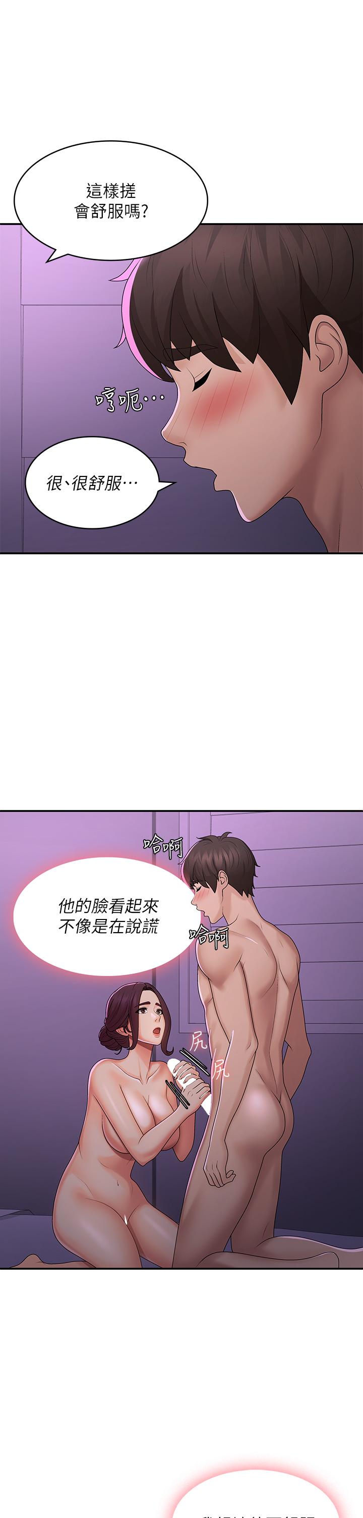 25P - 青春期小阿姨