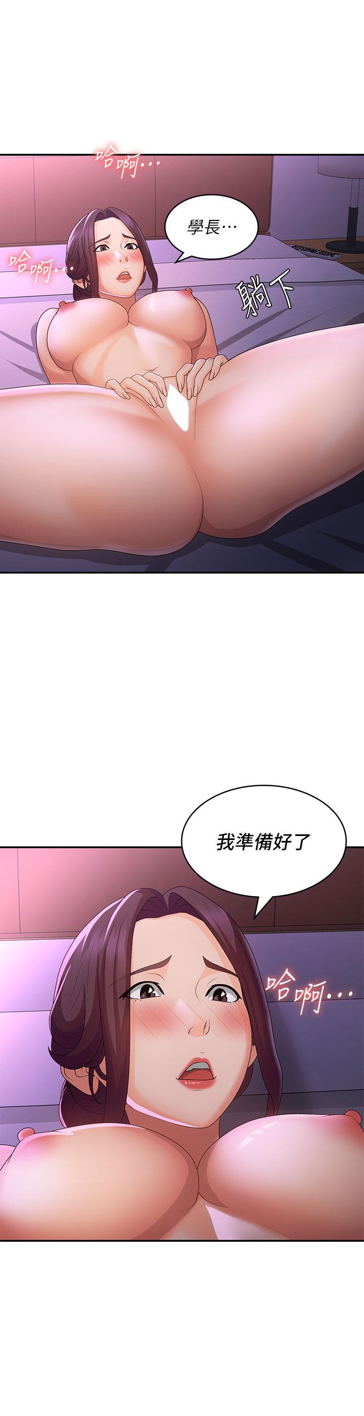 33P - 青春期小阿姨