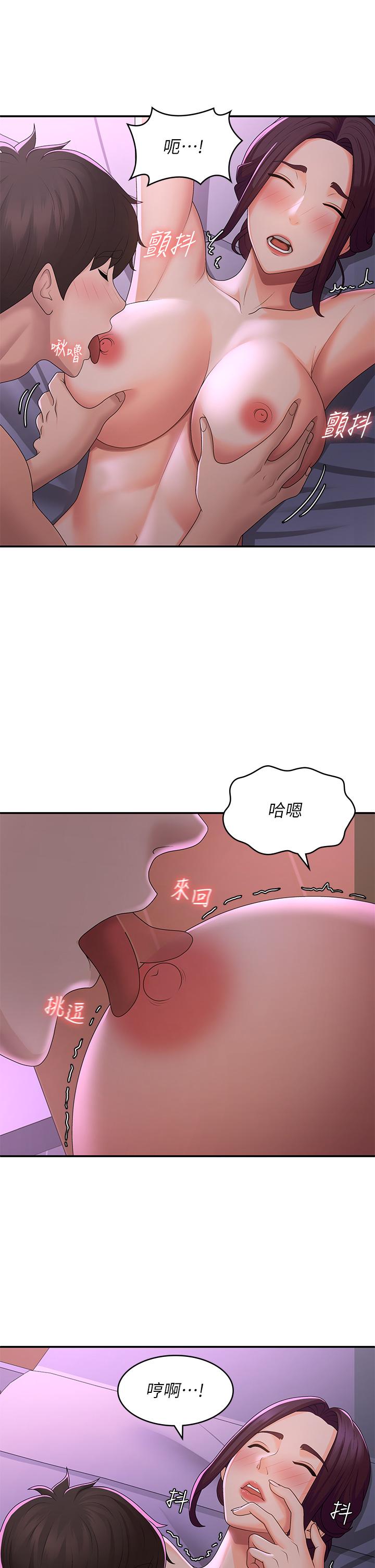 9P - 青春期小阿姨