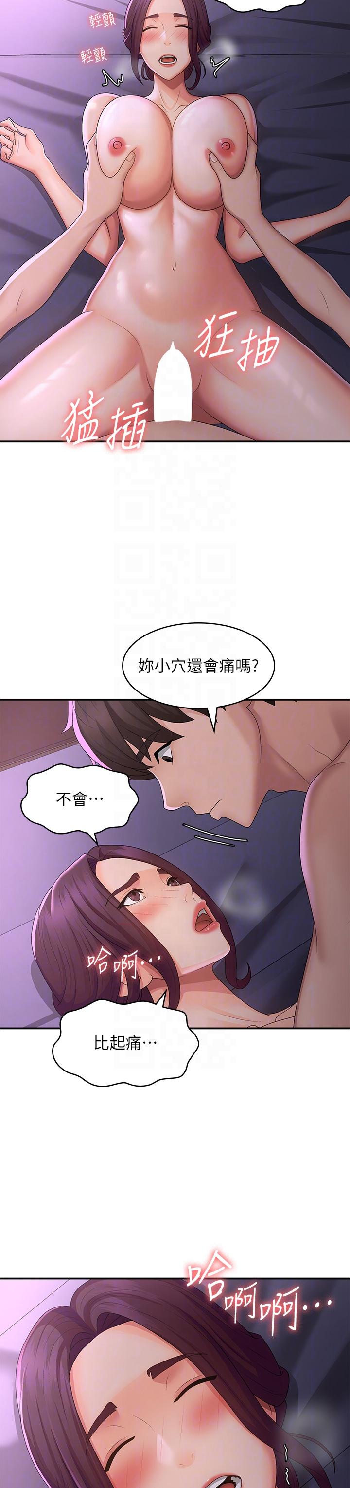 14P - 青春期小阿姨