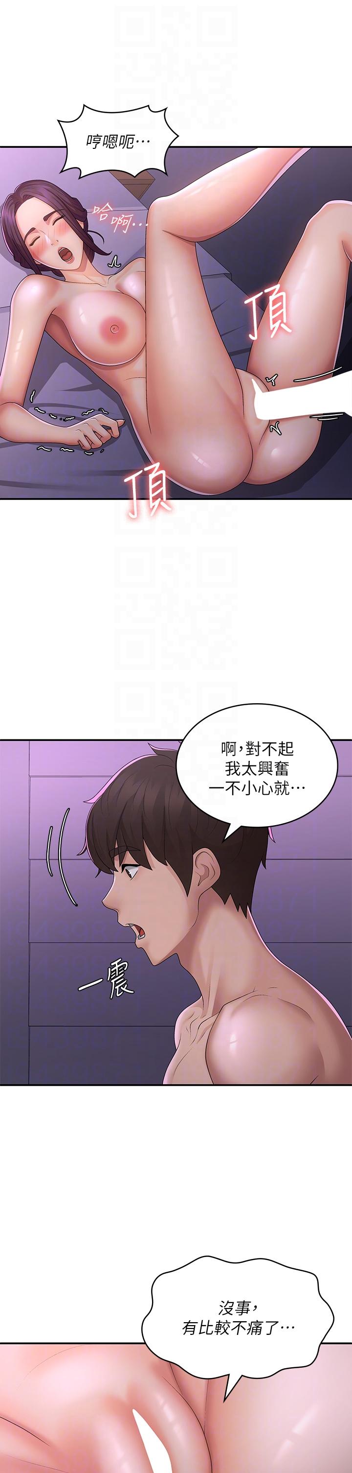 6P - 青春期小阿姨