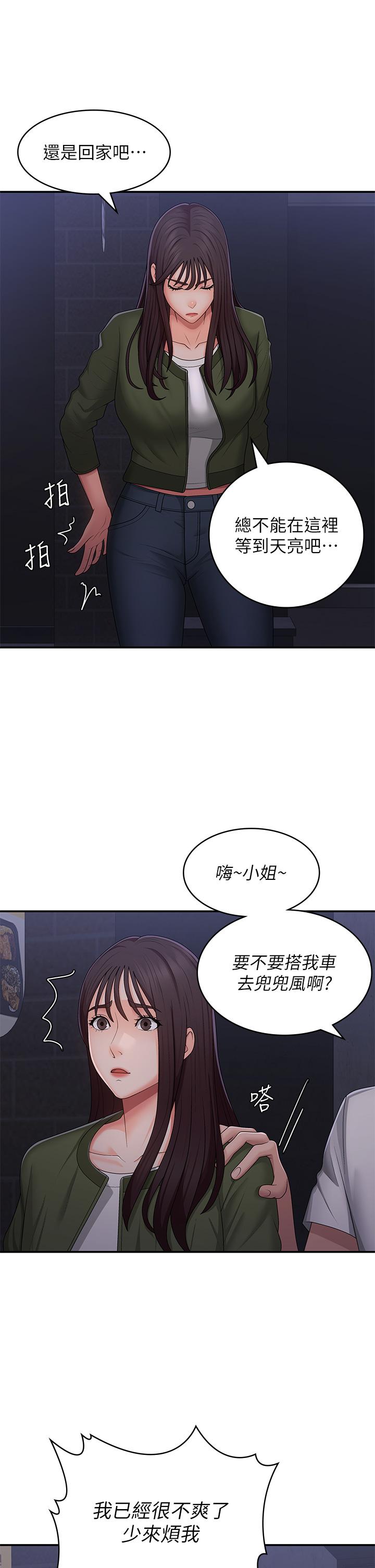 21P - 青春期小阿姨