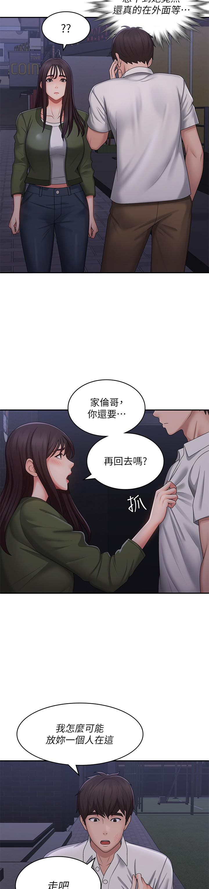 27P - 青春期小阿姨