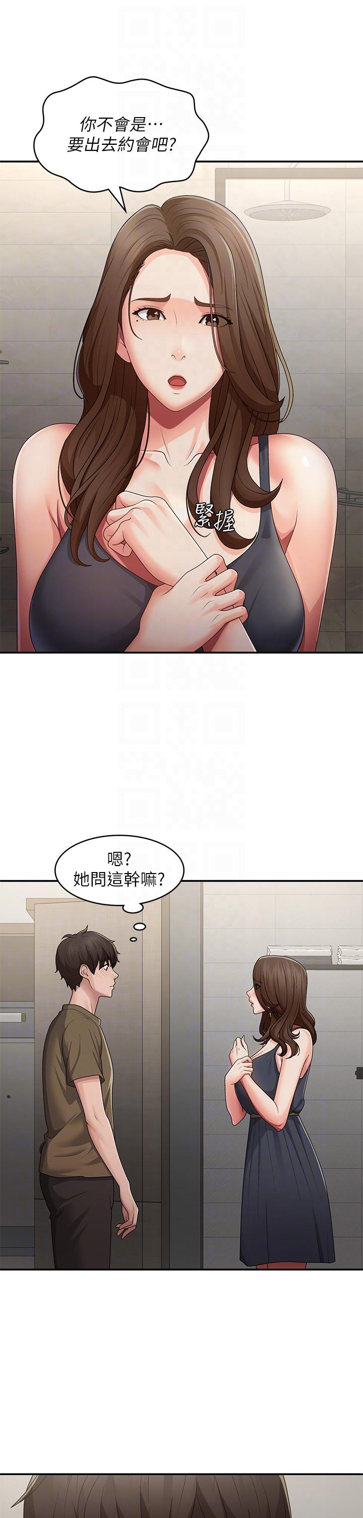 14P - 青春期小阿姨