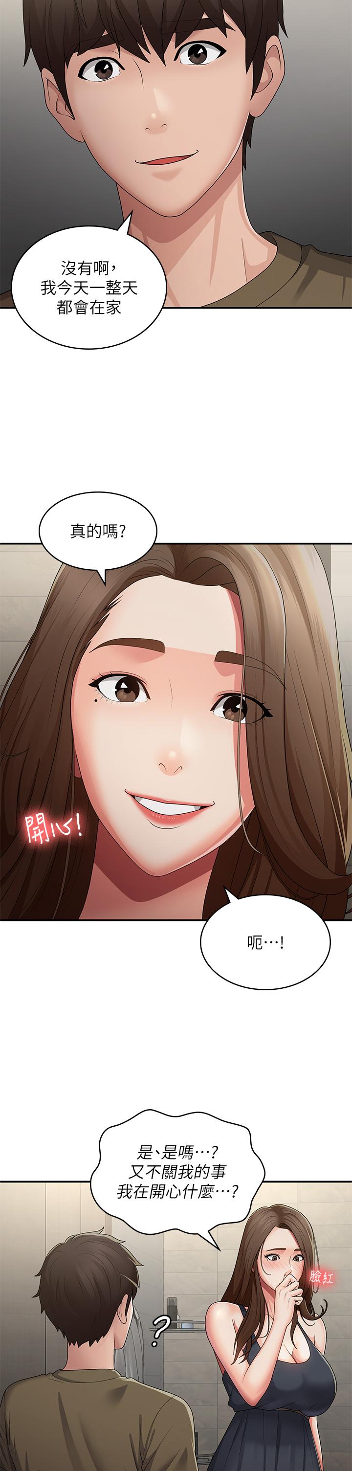 15P - 青春期小阿姨