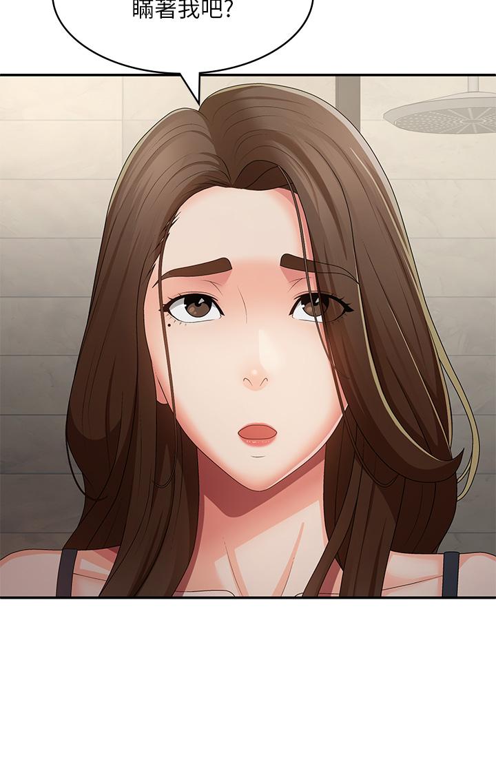 17P - 青春期小阿姨