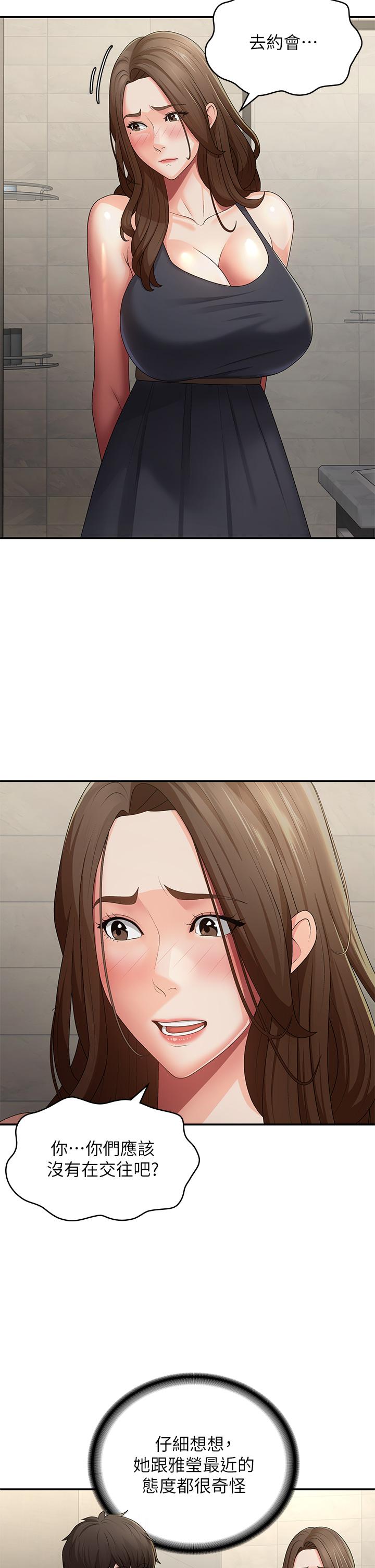 19P - 青春期小阿姨