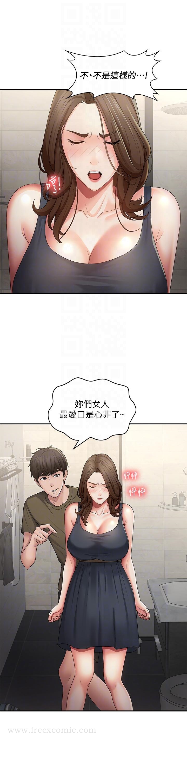 22P - 青春期小阿姨