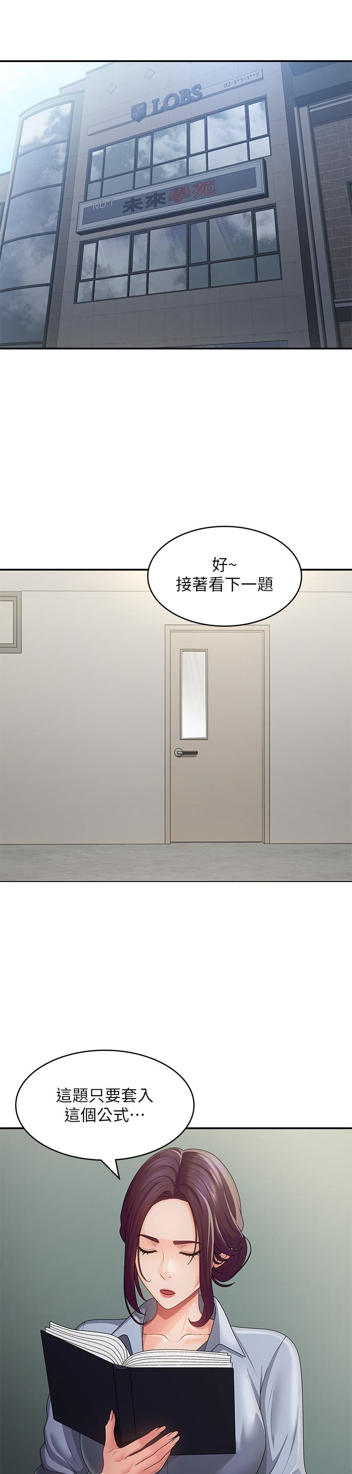 3P - 青春期小阿姨