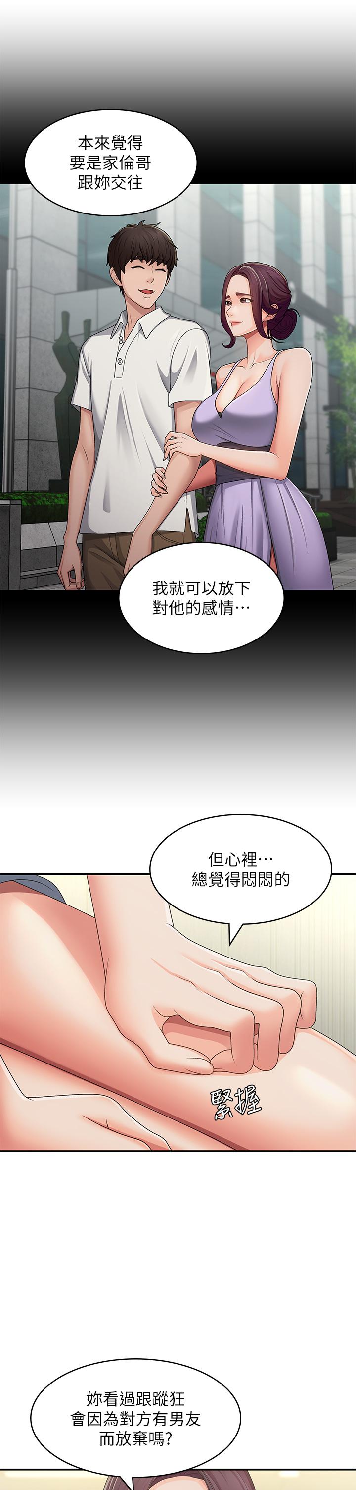 21P - 青春期小阿姨