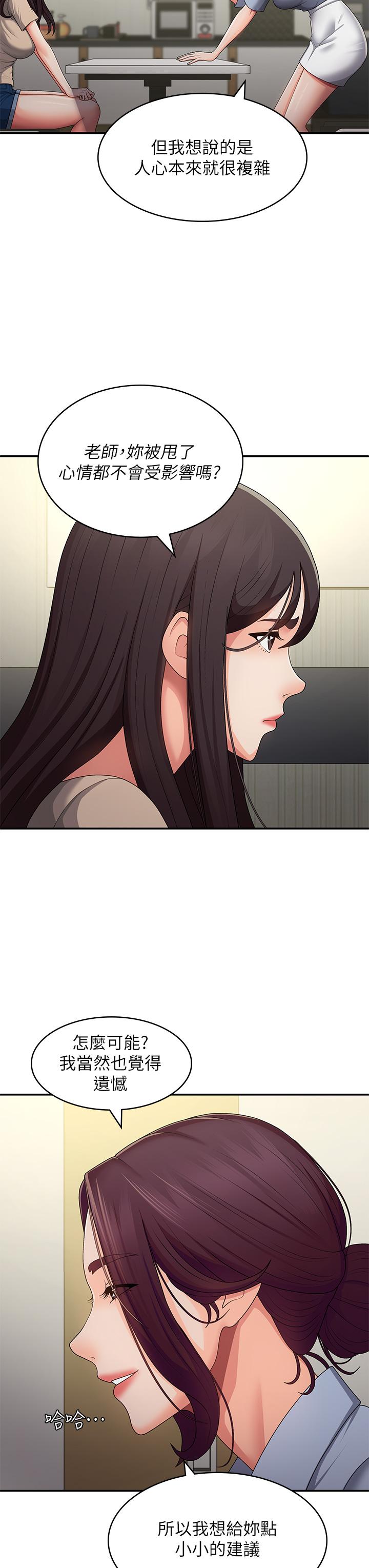 23P - 青春期小阿姨