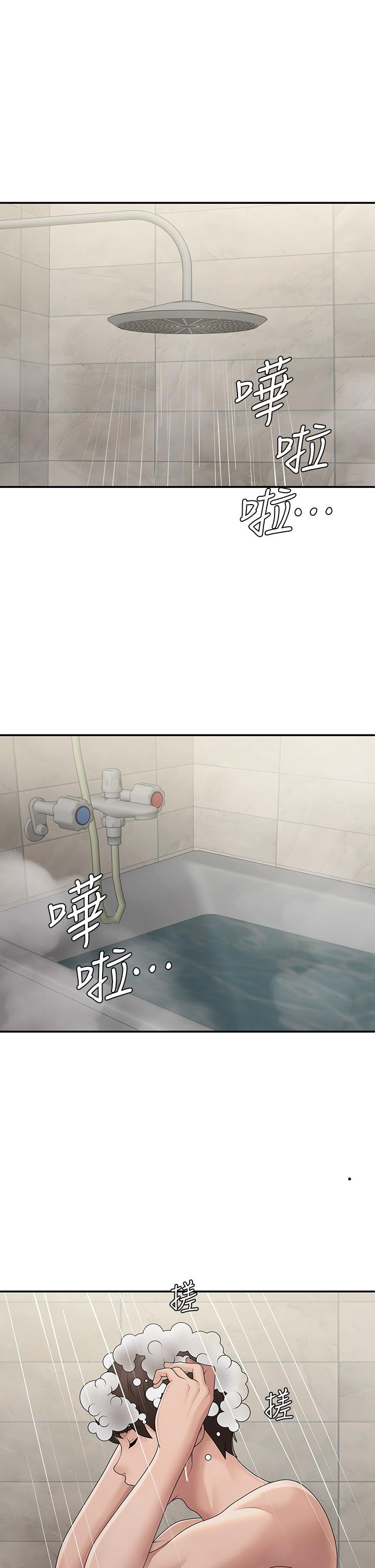 4P - 青春期小阿姨