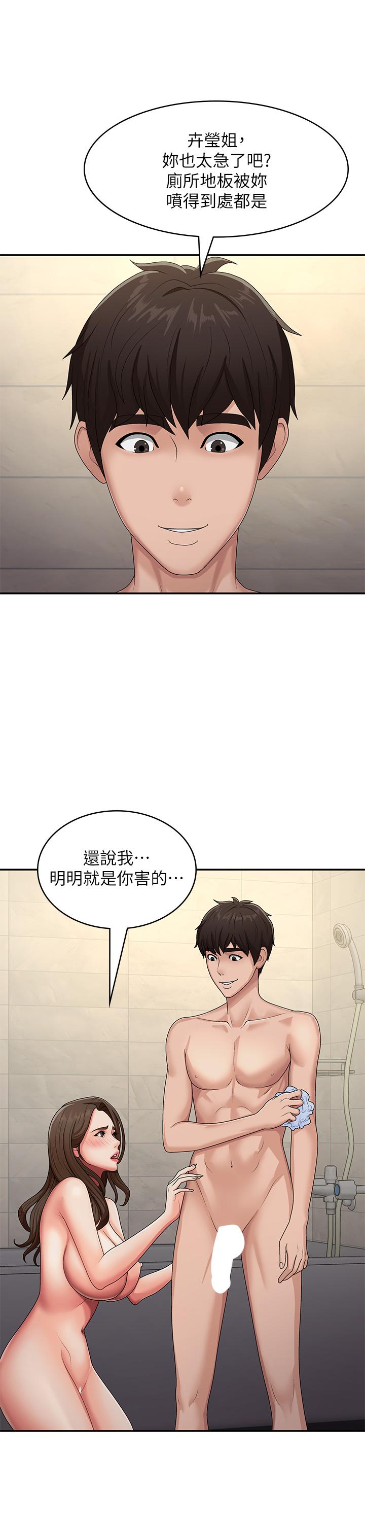 12P - 青春期小阿姨