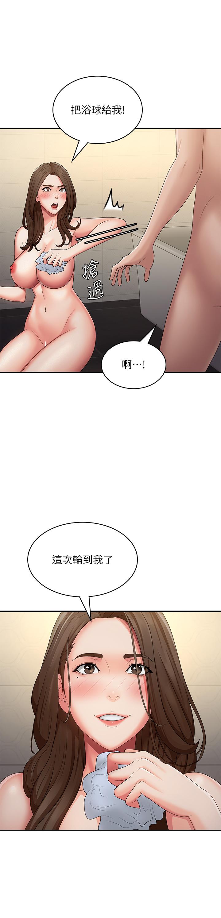 13P - 青春期小阿姨