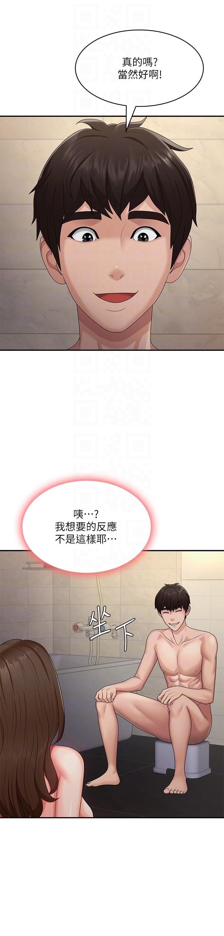 14P - 青春期小阿姨