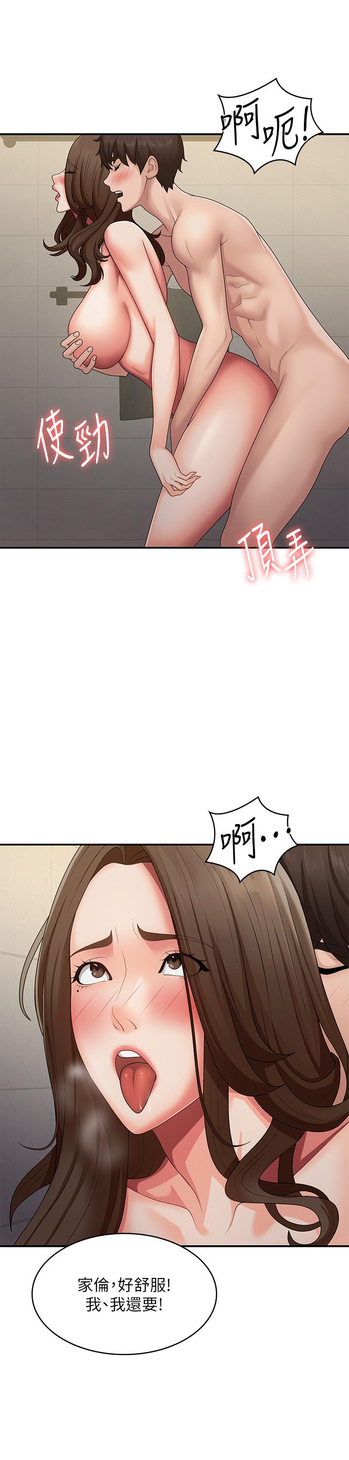 31P - 青春期小阿姨