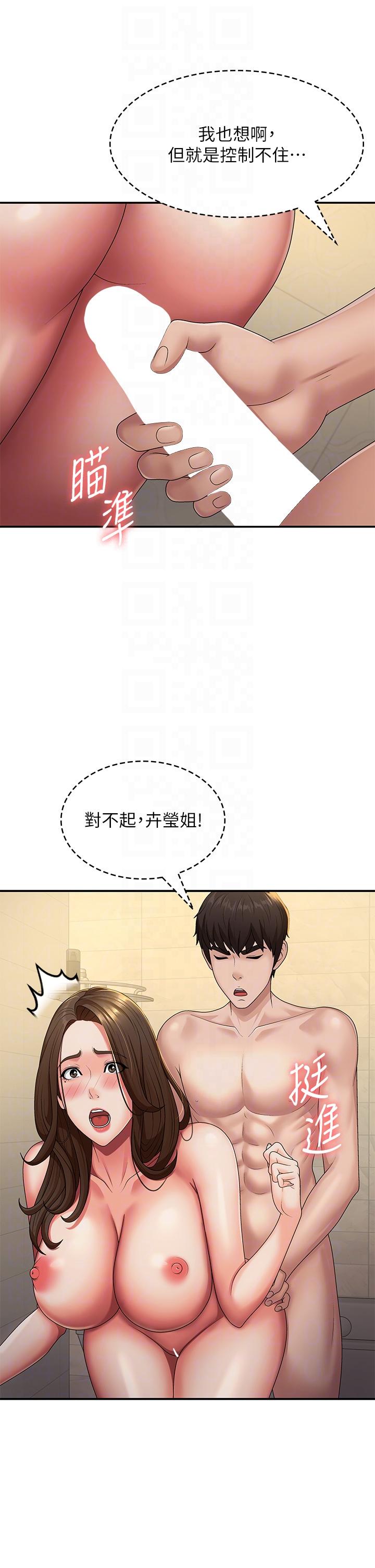 14P - 青春期小阿姨