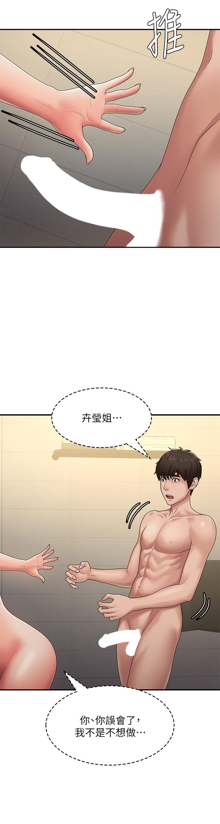 17P - 青春期小阿姨