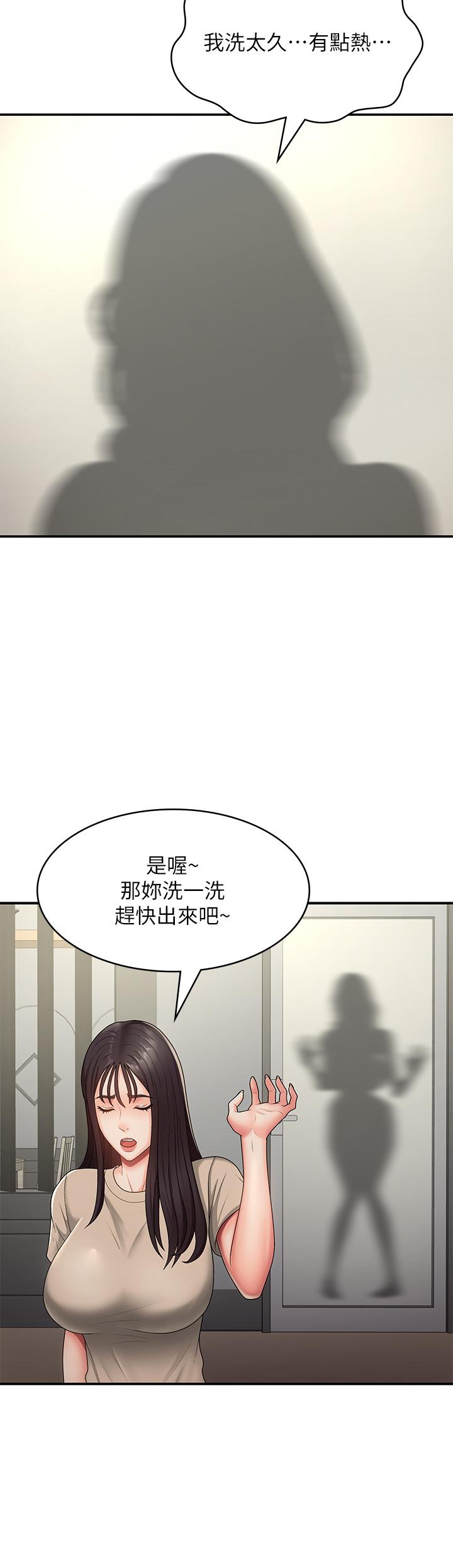 23P - 青春期小阿姨