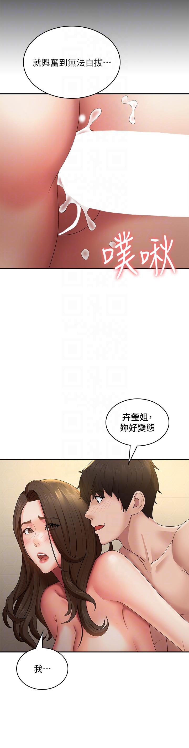 28P - 青春期小阿姨