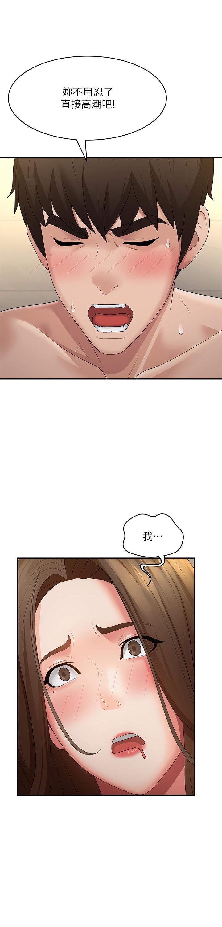 33P - 青春期小阿姨