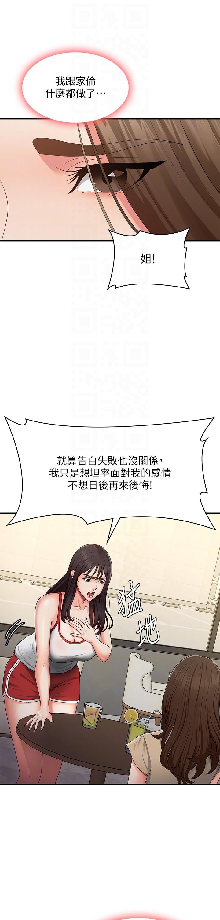 22P - 青春期小阿姨